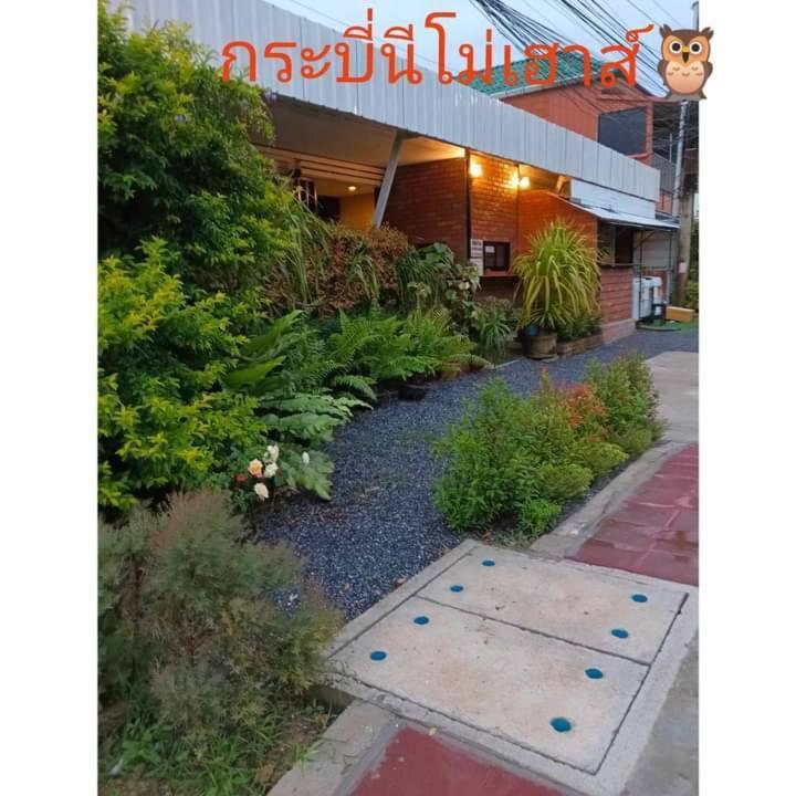 Хостел Krabi Nemo House Ао Нанг Экстерьер фото